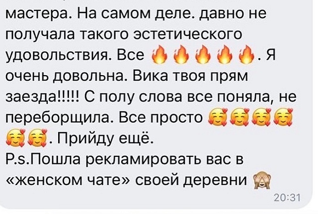 Отзыв 3