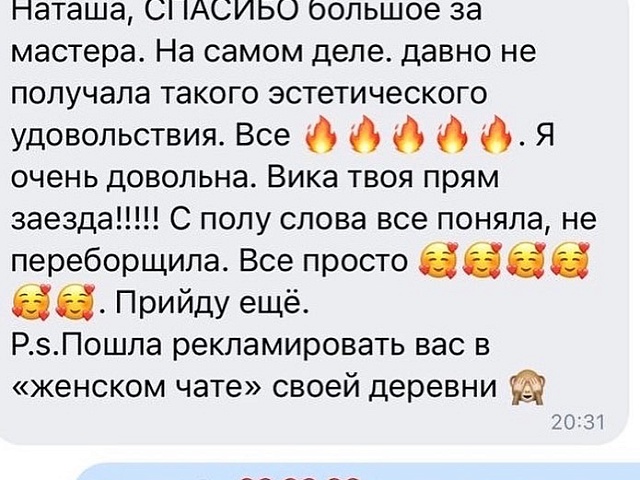 Отзыв 3